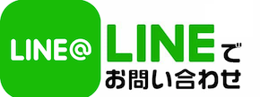 LINE@ 友だち追加