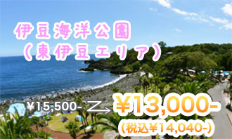 伊豆海洋公園